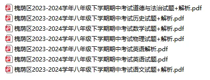 近3年济南各区七年级、八年级下学期期中真题卷汇总!电子版免费领取~ 第27张