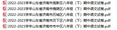 近3年济南各区七年级、八年级下学期期中真题卷汇总!电子版免费领取~ 第29张