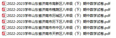 近3年济南各区七年级、八年级下学期期中真题卷汇总!电子版免费领取~ 第30张