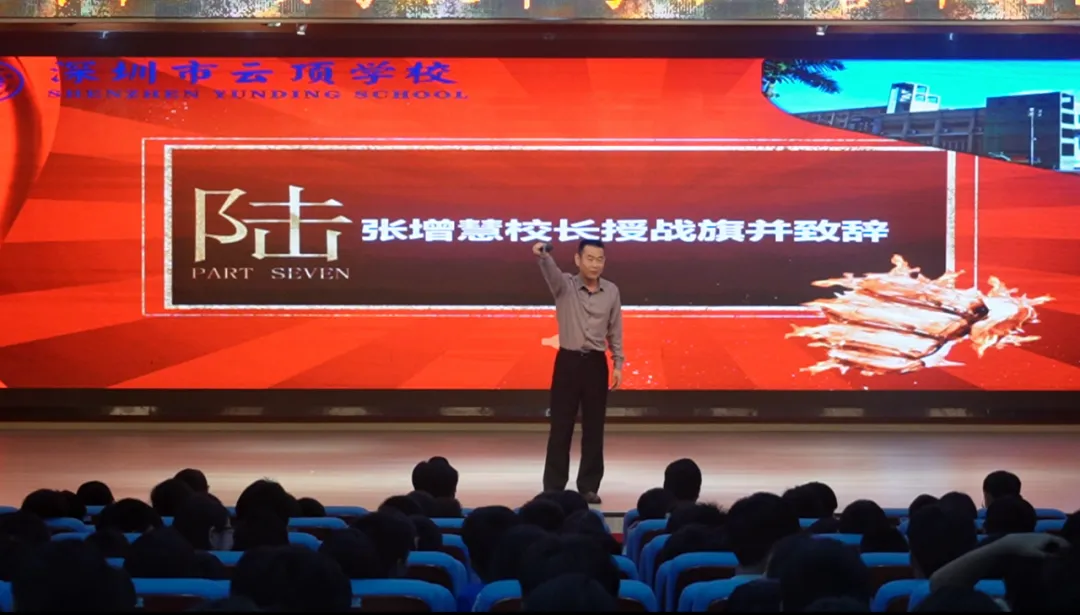马年逐梦凌云志 百日誓师战中考 第24张