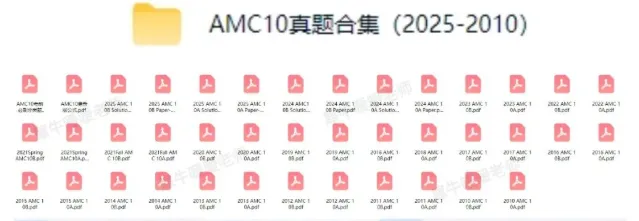 真题资料 | 2010-2025年AMC10真题+答案解析(中英双语版)附网盘下载链接! 第13张 真题资料 | 2010-2025年AMC10真题+答案解析(中英双语版)附网盘下载链接! 第13张