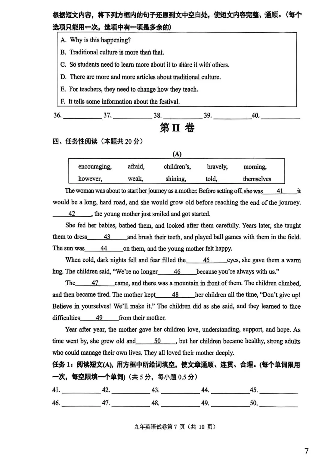 速领!26年哈尔滨道外英语一模试卷及答案完整版 高清无水印 第9张