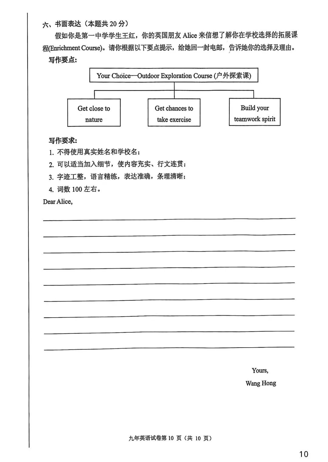 速领!26年哈尔滨道外英语一模试卷及答案完整版 高清无水印 第12张