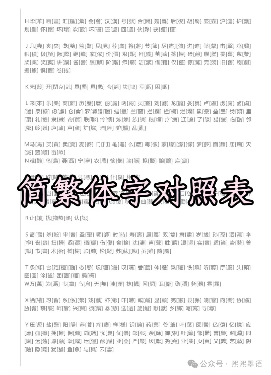 书法考级真题:2025年11月CCPT硬笔书法8级真题试卷(含答题卡、备考资料) 第15张