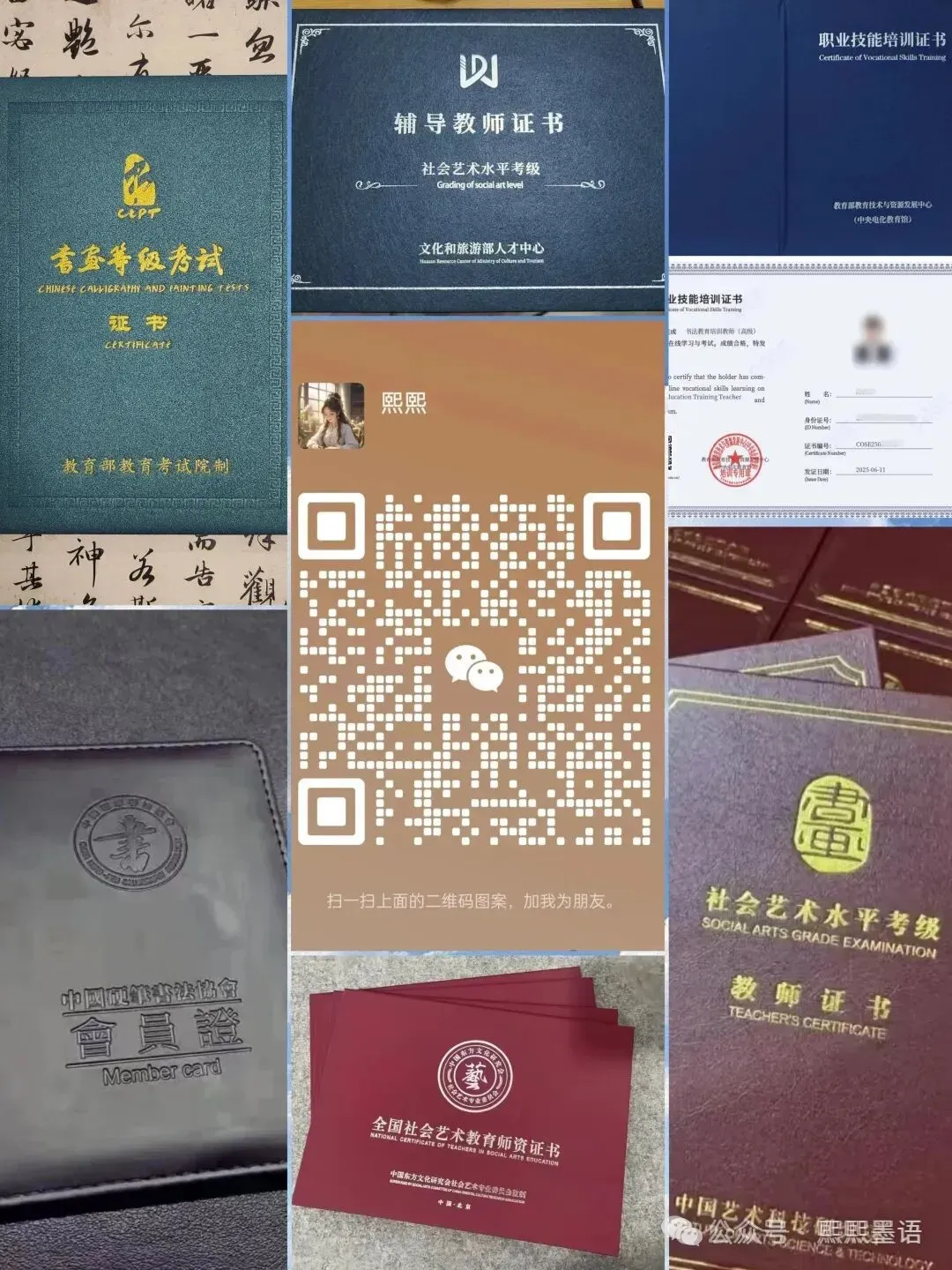 书法考级真题:2025年11月CCPT硬笔书法9级真题试卷(含答题卡、备考资料) 第18张