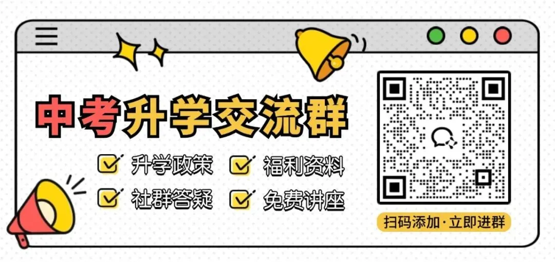 速领! 2026南昌初三一模【真题+答案】出炉! 第9张