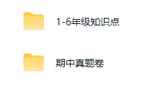苏州期中时间已定!往年真题+必备知识点速领~ 第11张