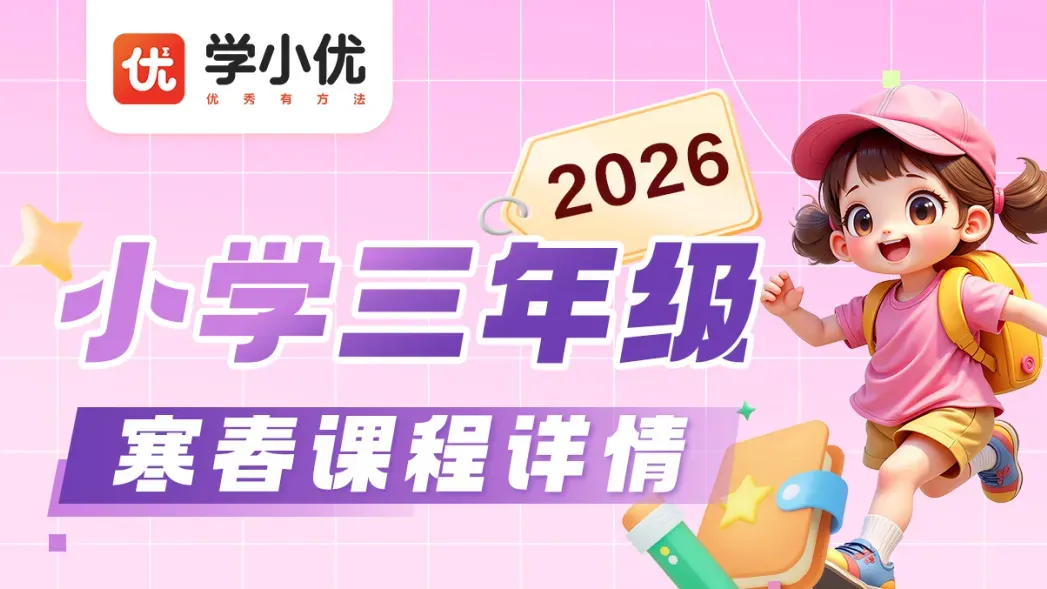 苏州期中时间已定!往年真题+必备知识点速领~ 第14张