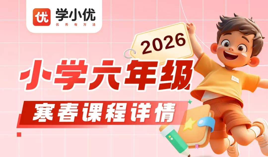 苏州期中时间已定!往年真题+必备知识点速领~ 第17张