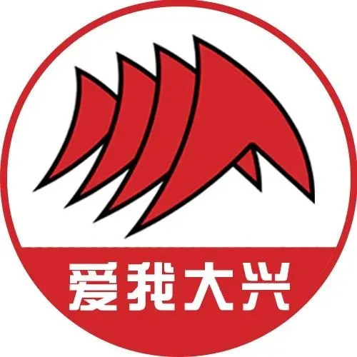 【大兴教育】照着跟练!2026年大兴区中考体育这么考 第1张