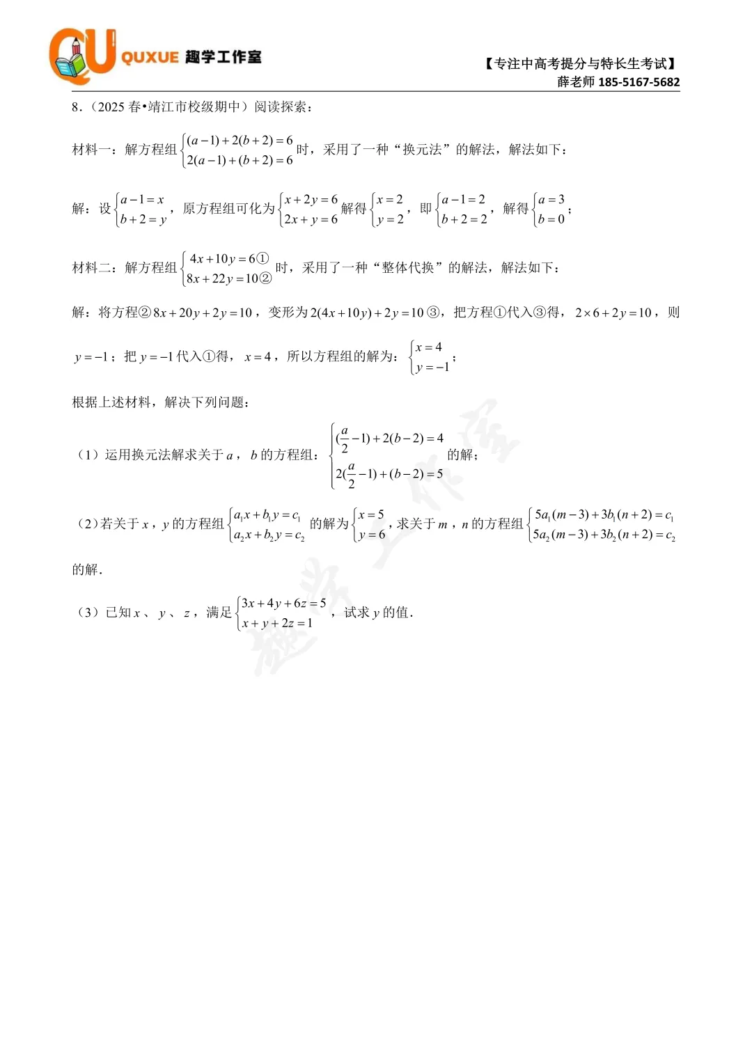 第九次真题打卡训练营(期中复习篇)|跟着薛老师练好题 第8张