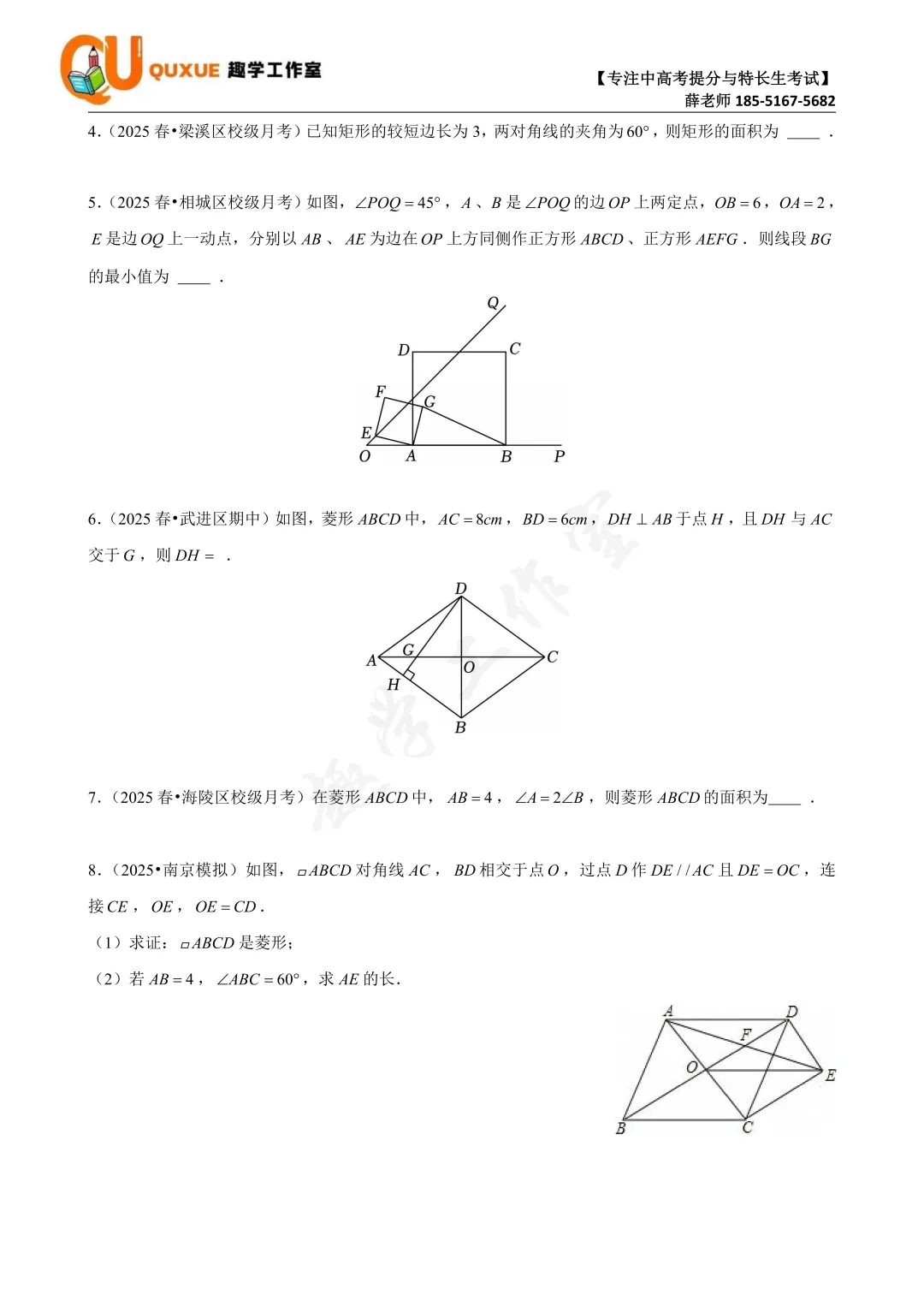 第九次真题打卡训练营(期中复习篇)|跟着薛老师练好题 第10张