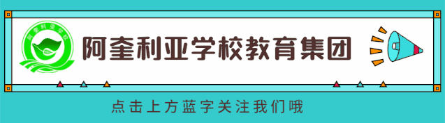 【凤巢路校区九年级】明明白白走进中考,中考“心”动力——阿奎利亚学校教育集团凤巢路校区九年级心理健康教育讲座圆满举行 第1张