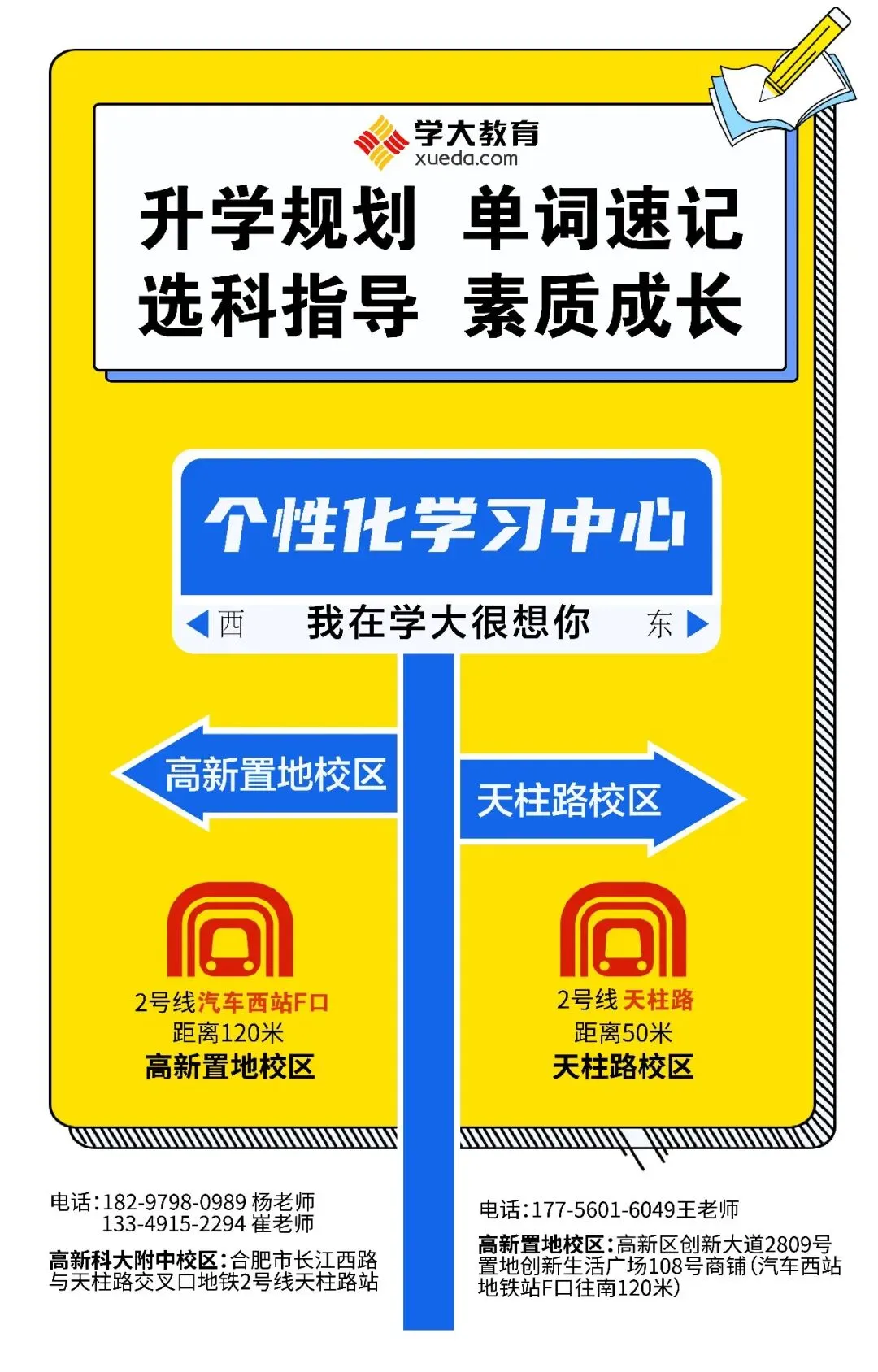 2026安徽中考数学方向定了!4大核心考点拆解,家长速存! 第1张
