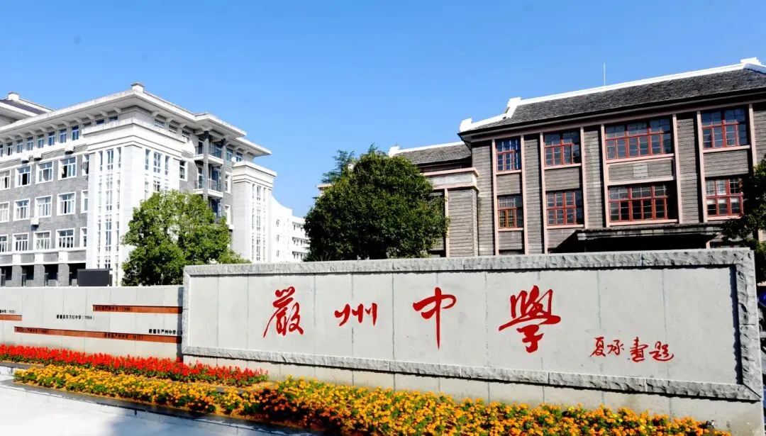 前十三要变前十四?今年中考新增一所重高面向主城区招生?| 中考 第5张