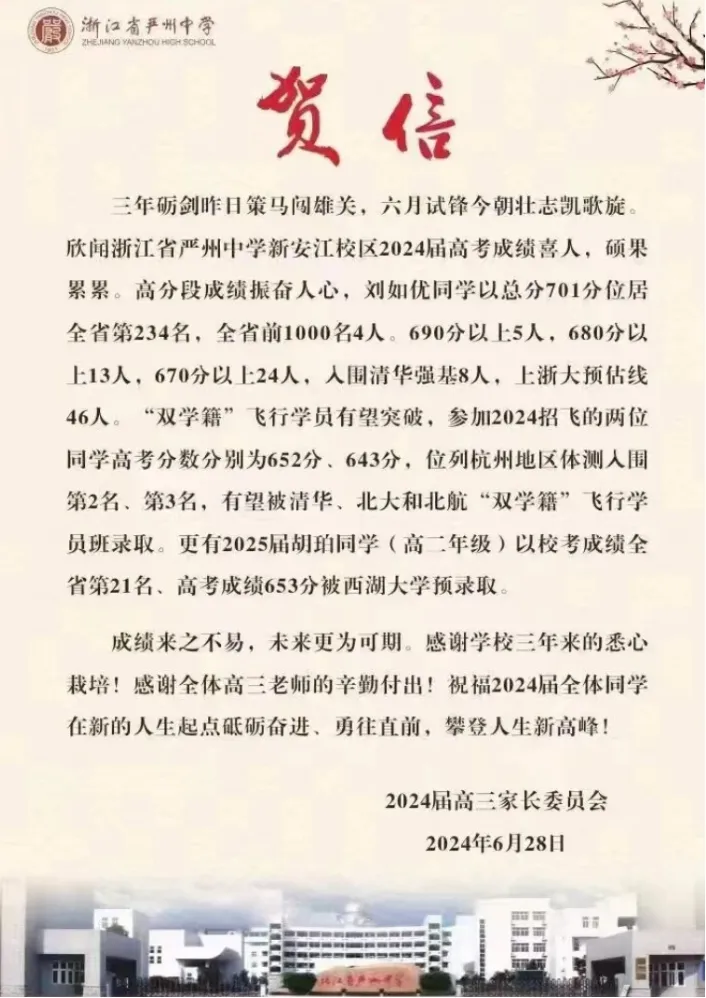 前十三要变前十四?今年中考新增一所重高面向主城区招生?| 中考 第7张