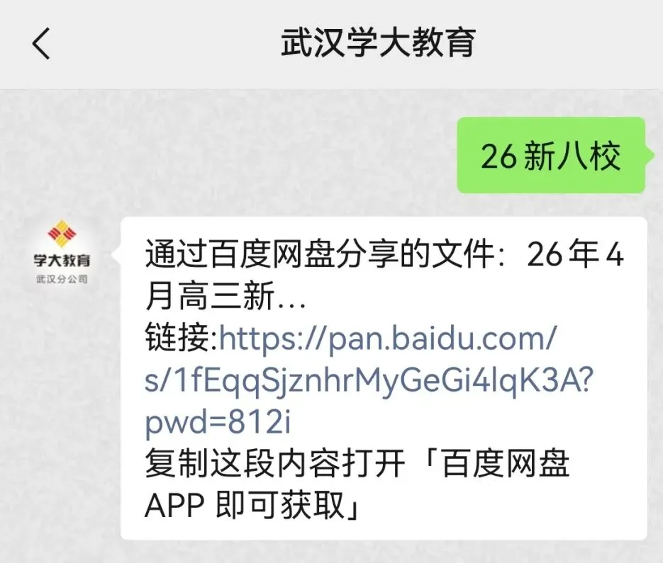 高三|试卷更新!新八校4月调考全科试卷及答案汇总 第24张