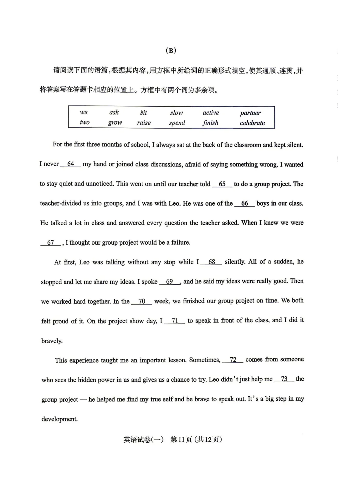 模考新卷 | 2026太原中考一模文综英语试卷及答案 第13张
