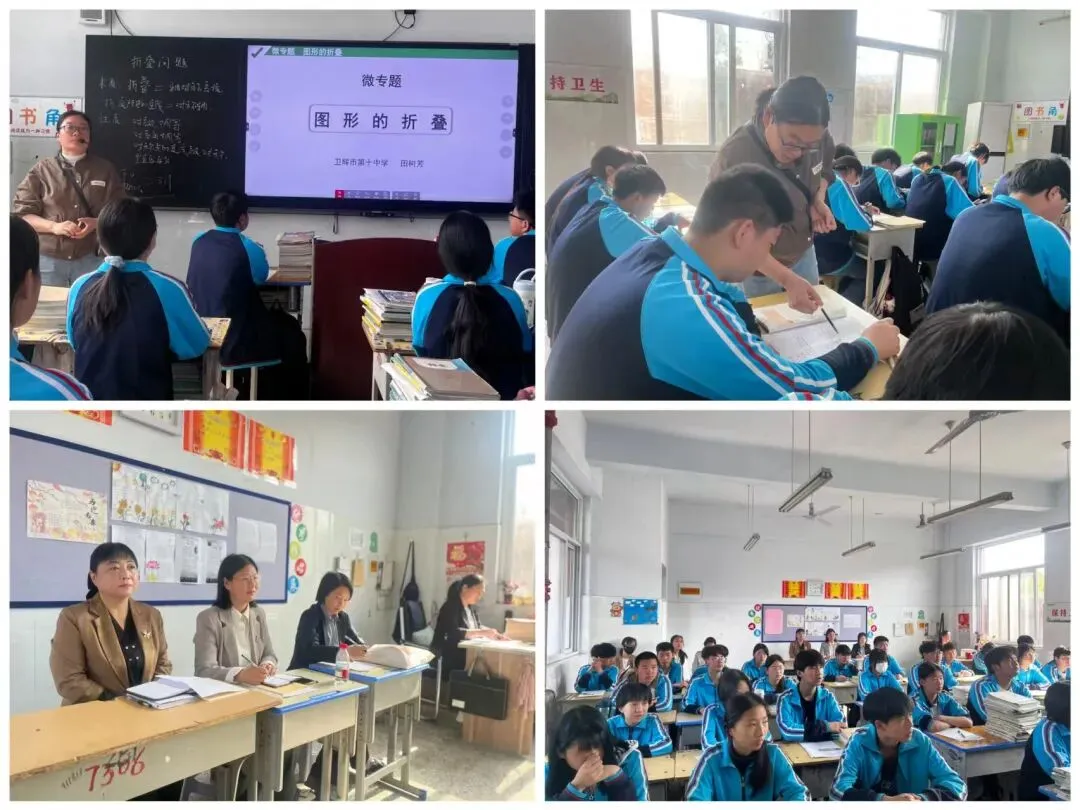 新卫携手研教韵 异构同心提质量——中考复习课同课异构教研活动 第25张