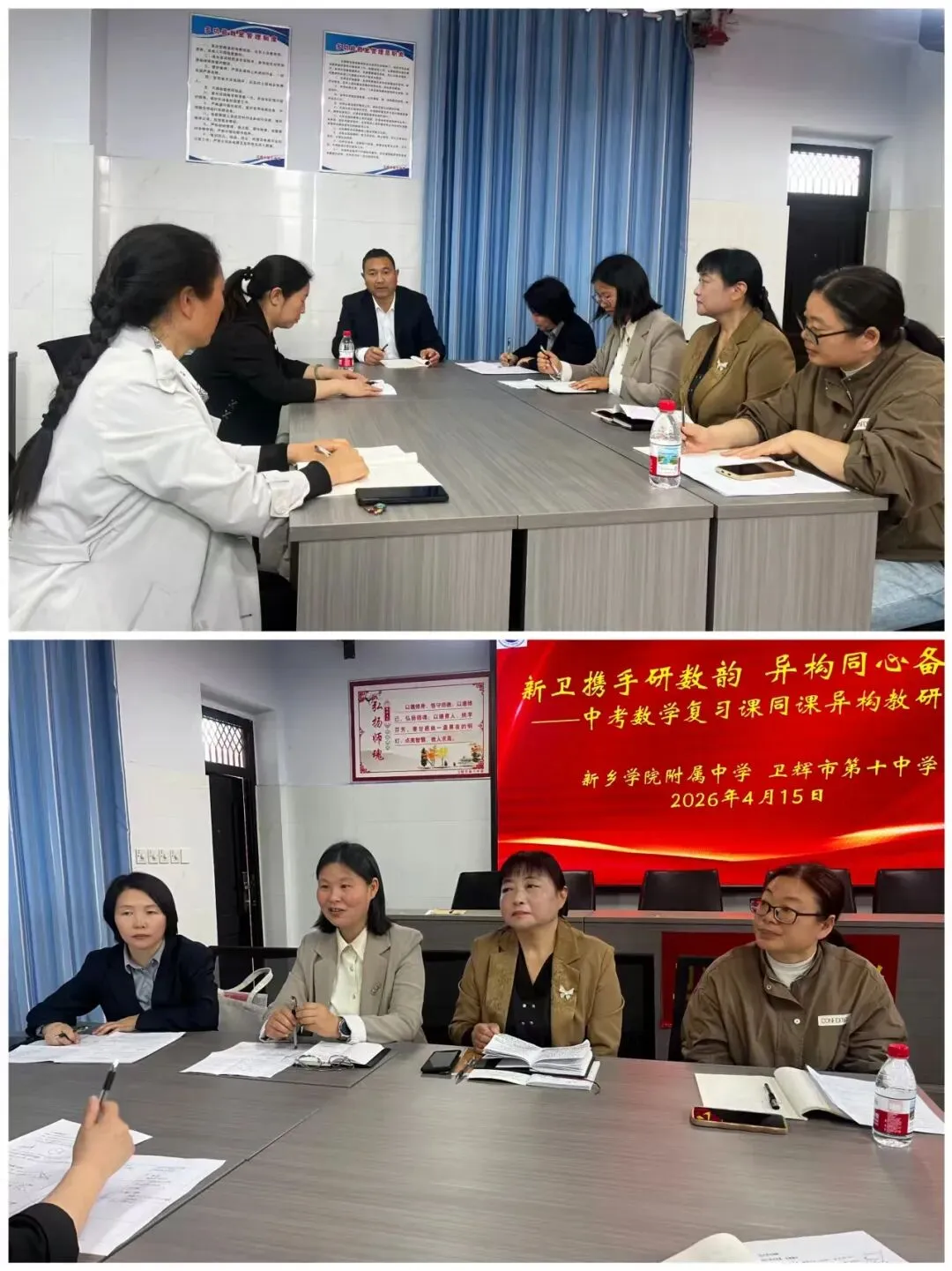 新卫携手研教韵 异构同心提质量——中考复习课同课异构教研活动 第27张