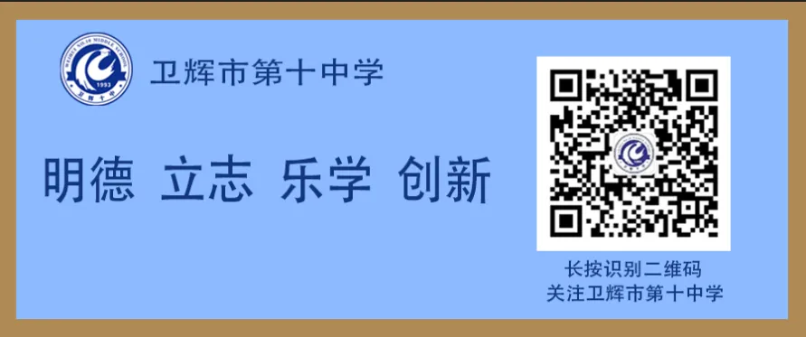 新卫携手研教韵 异构同心提质量——中考复习课同课异构教研活动 第29张