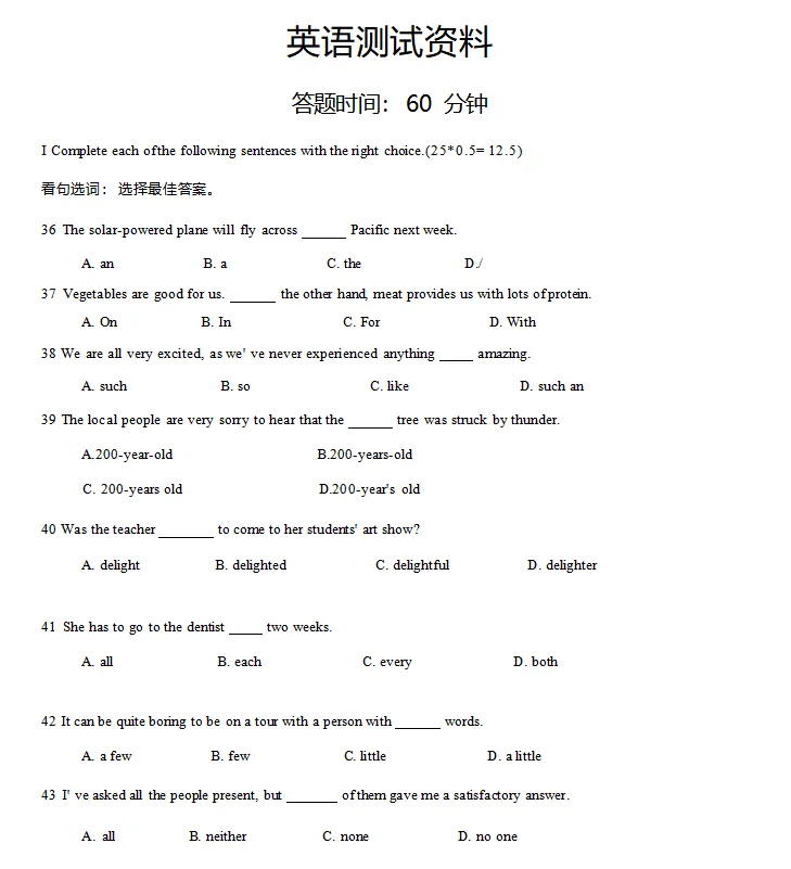 ~上海三公历年真题+2026预测卷大放送:三公面谈究竟考什么? 第8张