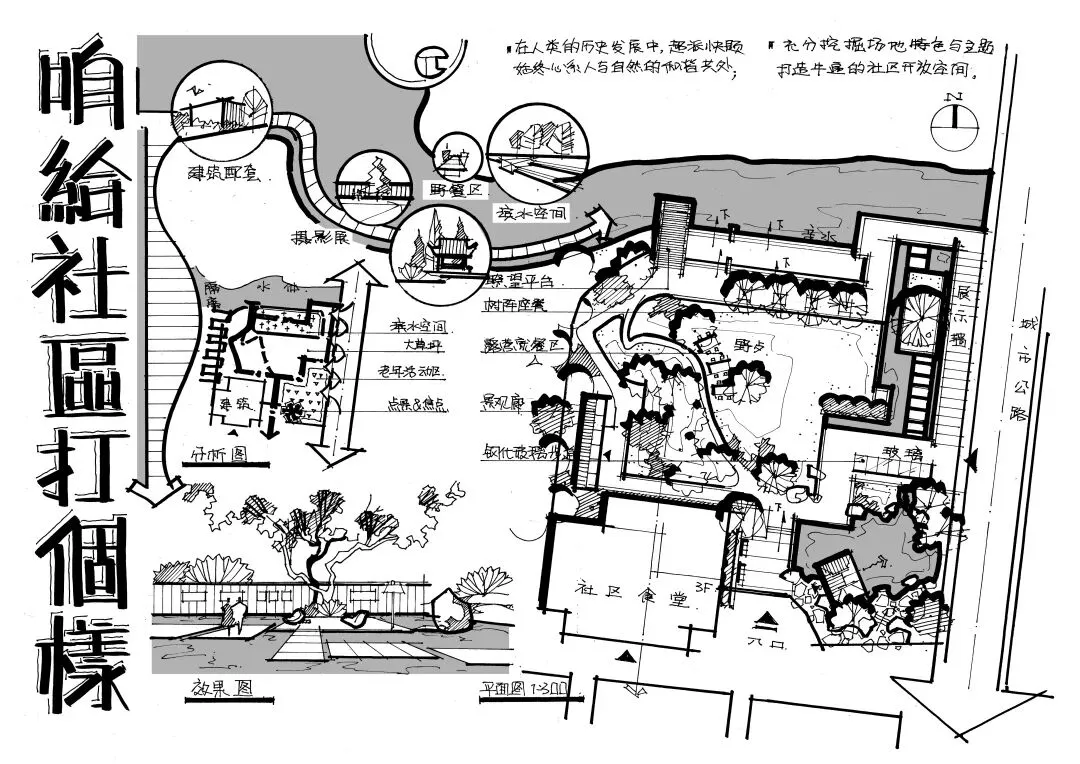 浙江农林大学 历年快题真题解析(近十一年) 第2张 浙江农林大学 历年快题真题解析(近十一年) 第2张
