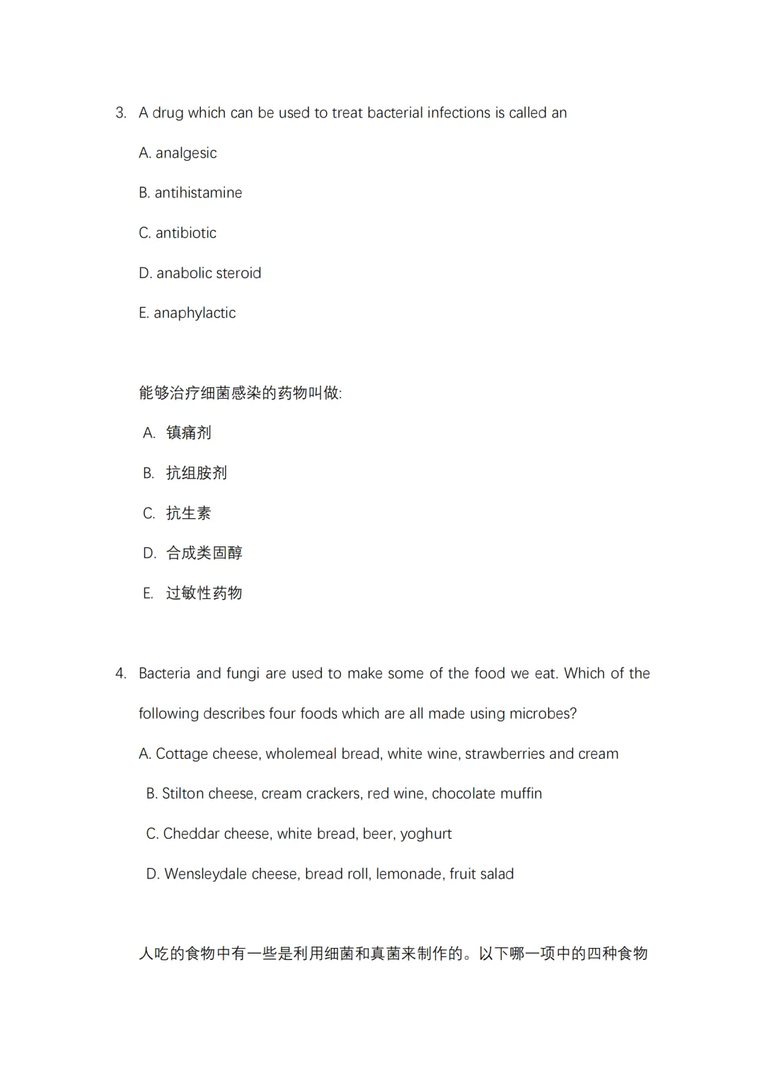 刷透BC生物真题,备考少走80%弯路!考前冲刺版 第4张 刷透BC生物真题,备考少走80%弯路!考前冲刺版 第4张