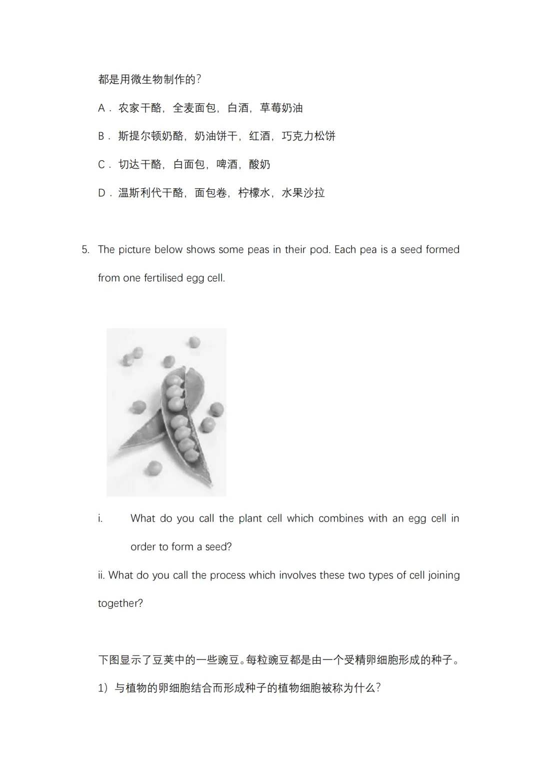 刷透BC生物真题,备考少走80%弯路!考前冲刺版 第5张 刷透BC生物真题,备考少走80%弯路!考前冲刺版 第5张
