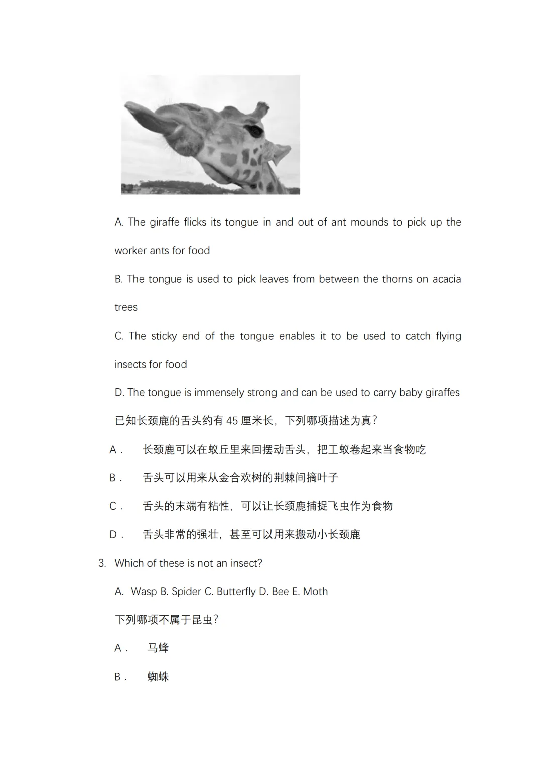 刷透BC生物真题,备考少走80%弯路!考前冲刺版 第7张 刷透BC生物真题,备考少走80%弯路!考前冲刺版 第7张