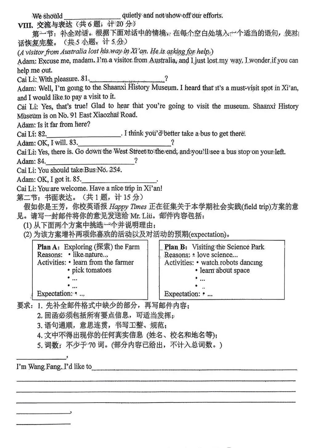 工大4模拟测试 第8张