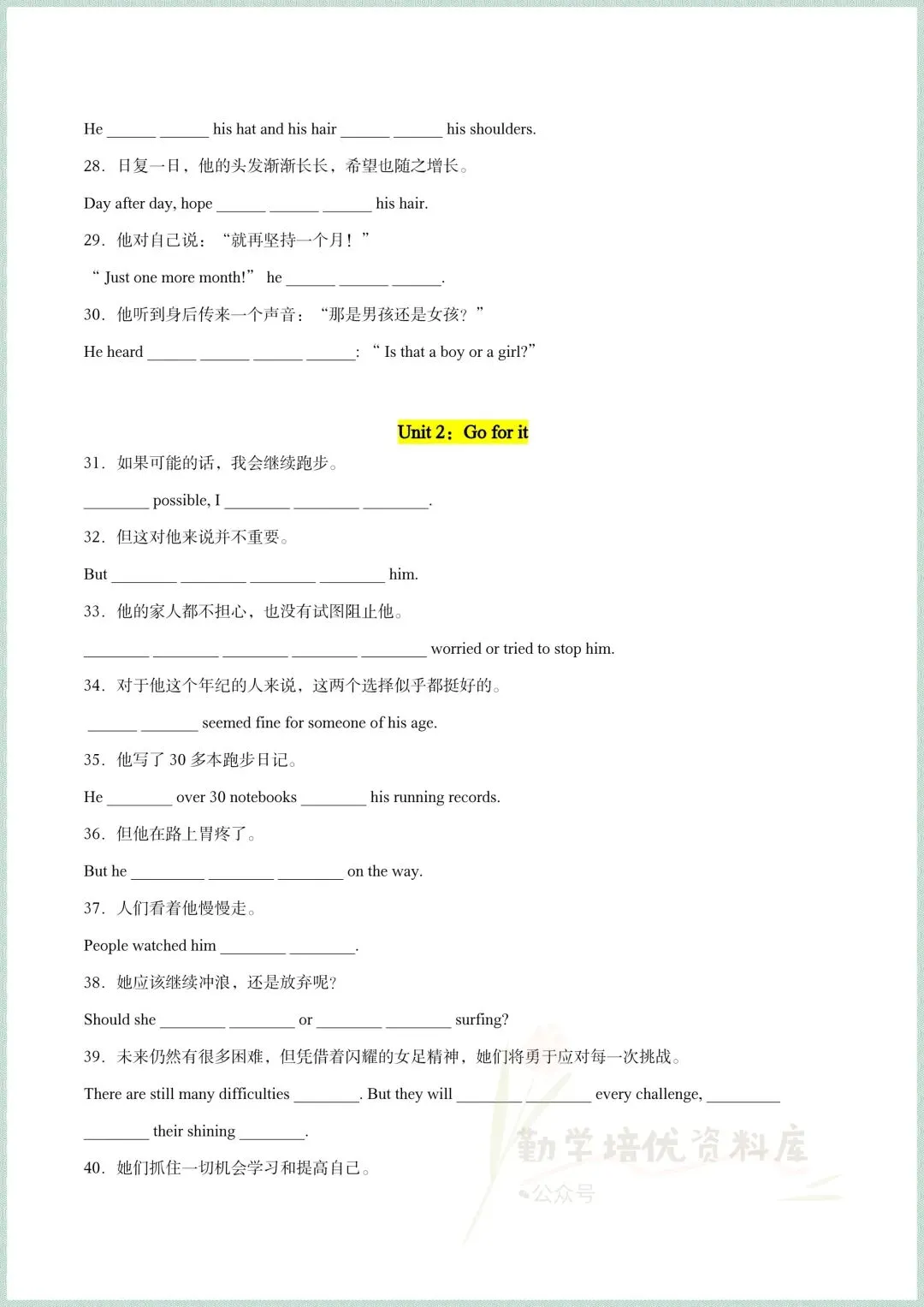 2026新(外研版)七年级下册英语期中考试真题模拟试卷(所给词的正确形式+重点短语过关+易错题过关+单元语法过关),电子版可打印! 第9张