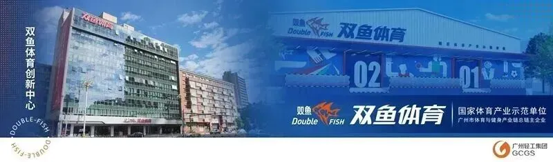 考场直击丨少年逐梦正当时,双鱼中考体育器材守护每一份拼搏 第1张