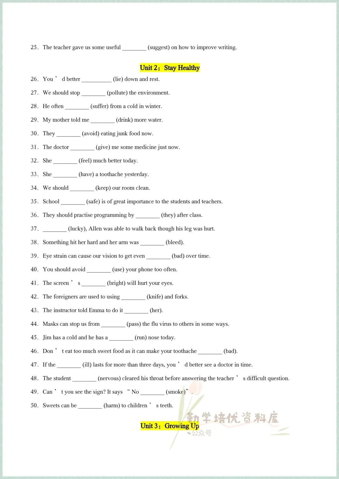 2026新(人教版)八年级下册英语期中考试模拟真题试卷(所给词的正确形式+重点短语过关+易错题过关+单元语法过关),电子版可打印! 第4张
