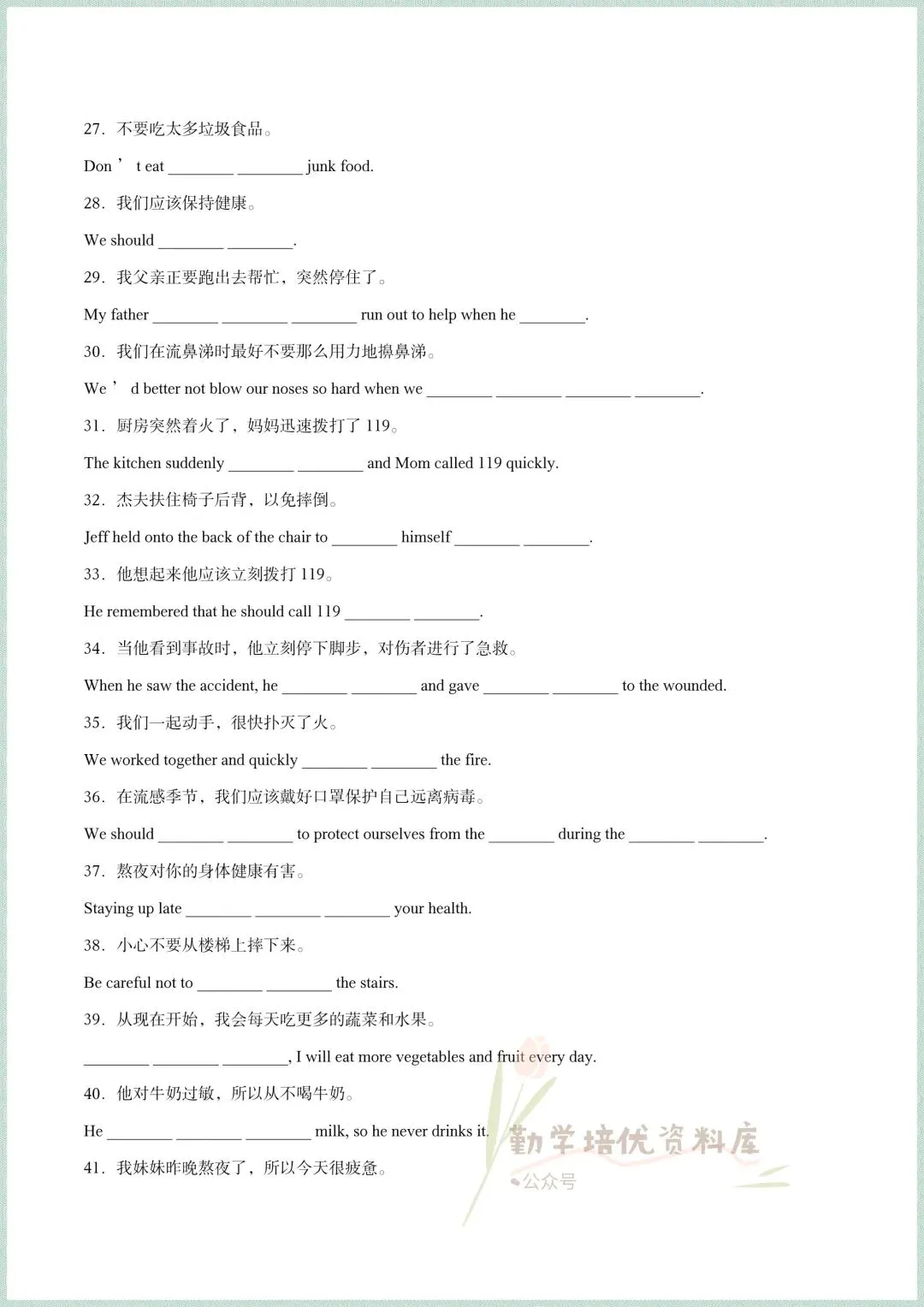 2026新(人教版)八年级下册英语期中考试模拟真题试卷(所给词的正确形式+重点短语过关+易错题过关+单元语法过关),电子版可打印! 第8张