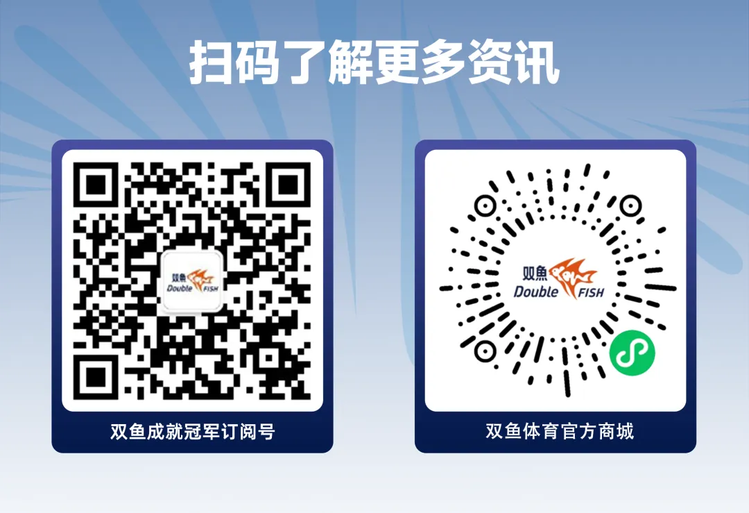 考场直击丨少年逐梦正当时,双鱼中考体育器材守护每一份拼搏 第14张