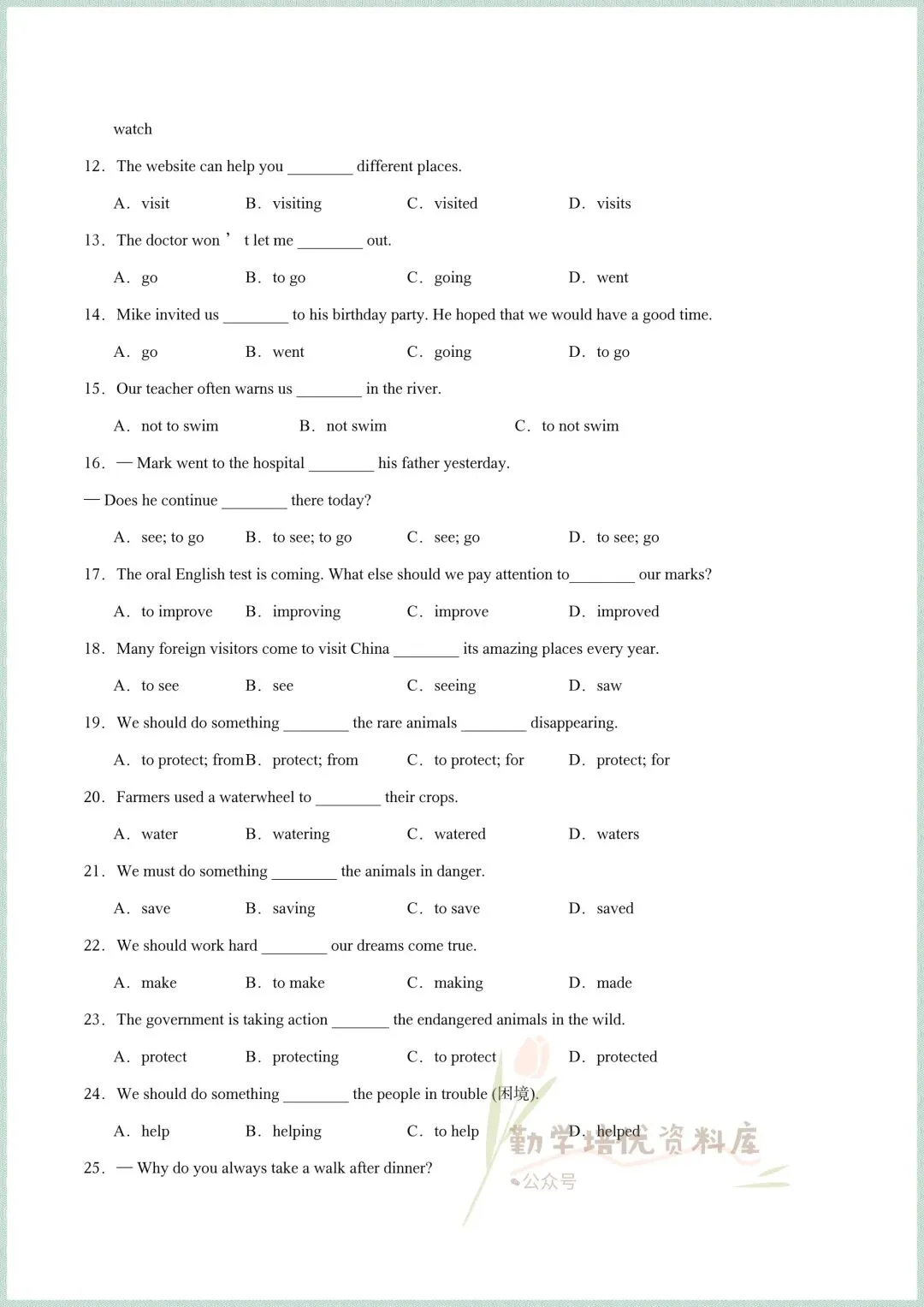 2026新(人教版)八年级下册英语期中考试模拟真题试卷(所给词的正确形式+重点短语过关+易错题过关+单元语法过关),电子版可打印! 第17张