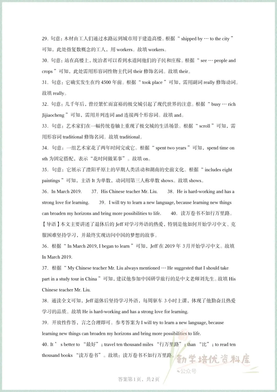 2015-2025全国中考英语真题汇总(含答案解析 ),电子版可打印! 第10张