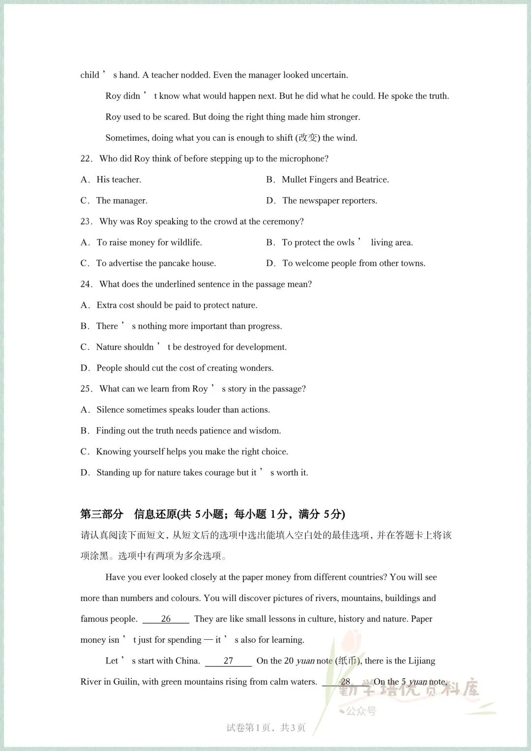 2015-2025全国中考英语真题汇总(含答案解析 ),电子版可打印! 第16张