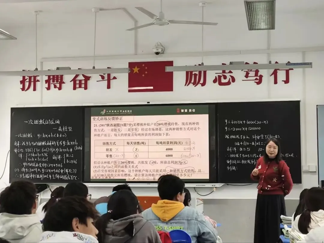 视导赋能备中考 携手共进促提升——汉滨高中教共体永红校区赴茨沟初级中学开展九年级备考视导工作 第3张