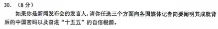 【解析】展望中考,一模传达了什么?英道历篇 第20张