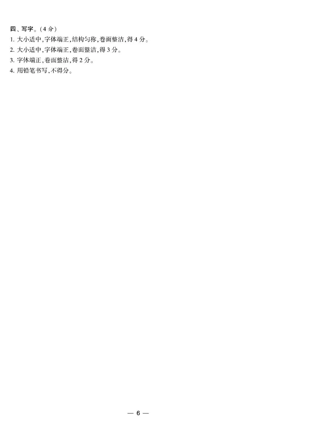 2025往年五年级下册语文全国各地真题期中试卷汇编8套(有答案) 第41张
