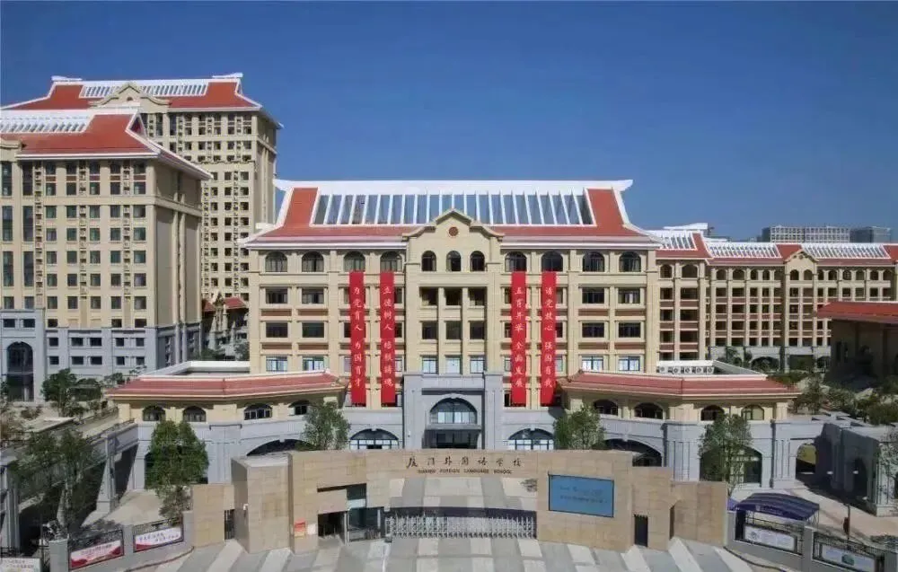 中考志愿提前布局:厦门外国语学校 定向生切线+指标 第3张