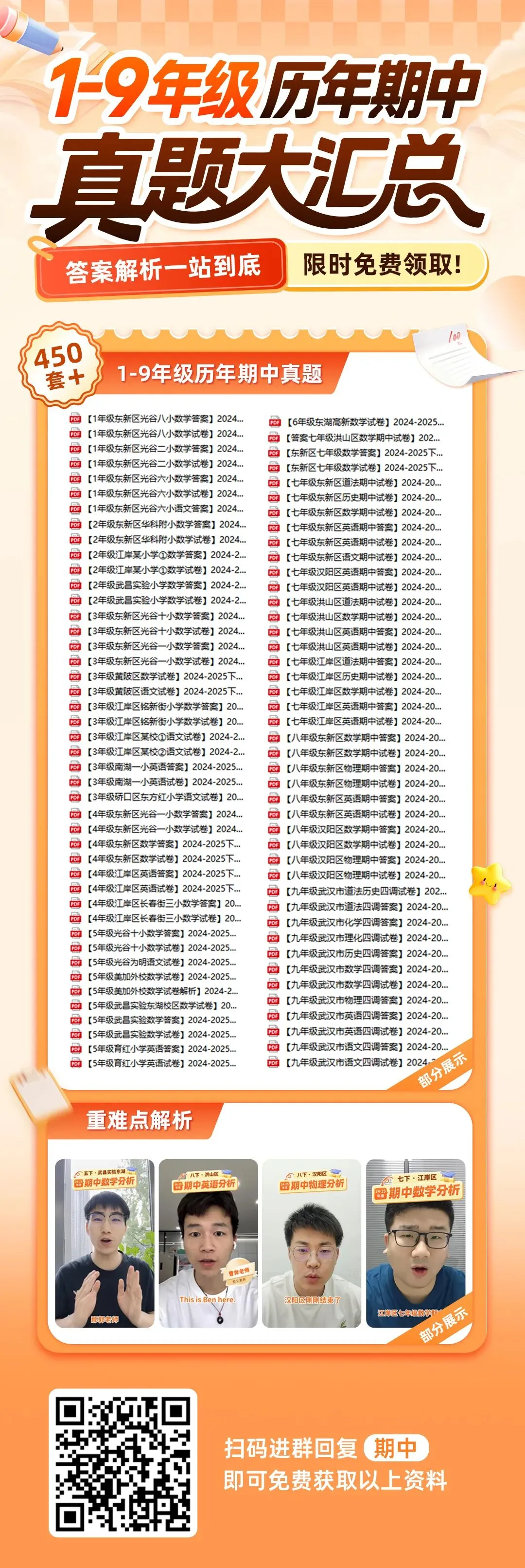 【江汉区美加外校五下期中数学试卷】2024-2025学年 第7张