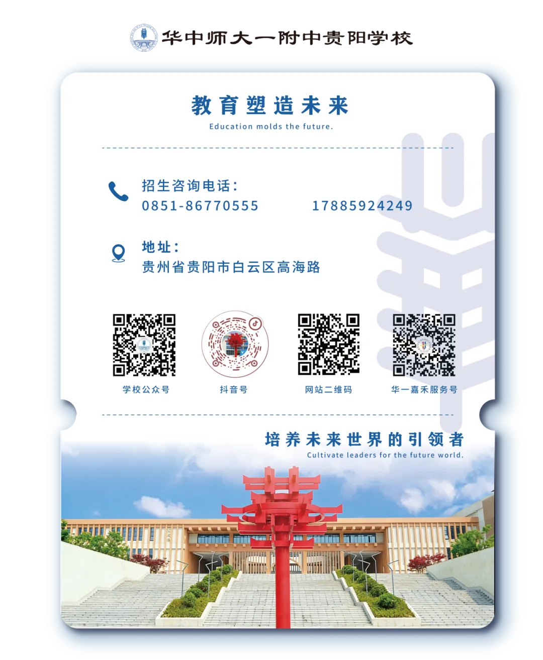 【名师有约・备战中考】北外博士带你直击贵州英语中考!免费干货讲座预约开启 第18张 【名师有约・备战中考】北外博士带你直击贵州英语中考!免费干货讲座预约开启 第18张