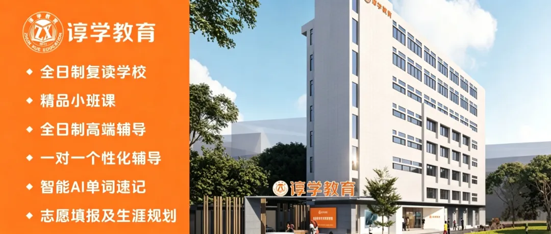 【谆学讲座回顾】想在中考脱颖而出?谆学讲座藏着“制胜法宝” 第3张
