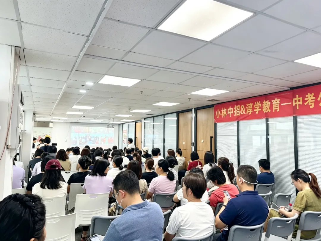 【谆学讲座回顾】想在中考脱颖而出?谆学讲座藏着“制胜法宝” 第4张