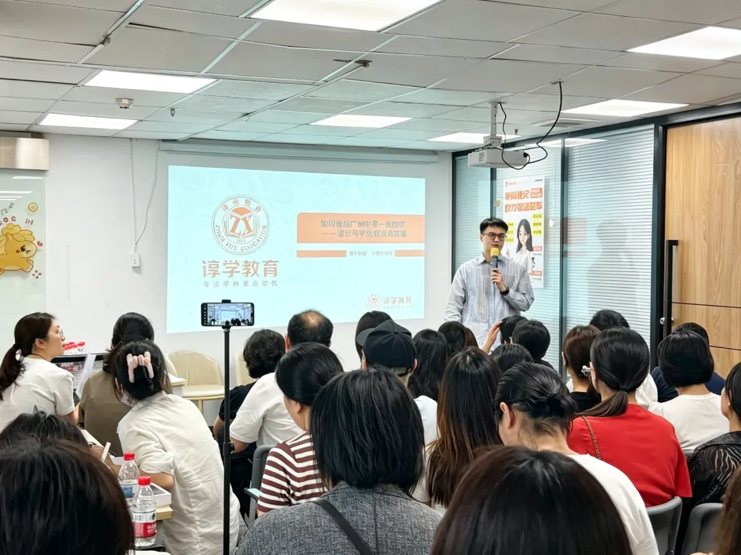 【谆学讲座回顾】想在中考脱颖而出?谆学讲座藏着“制胜法宝” 第9张