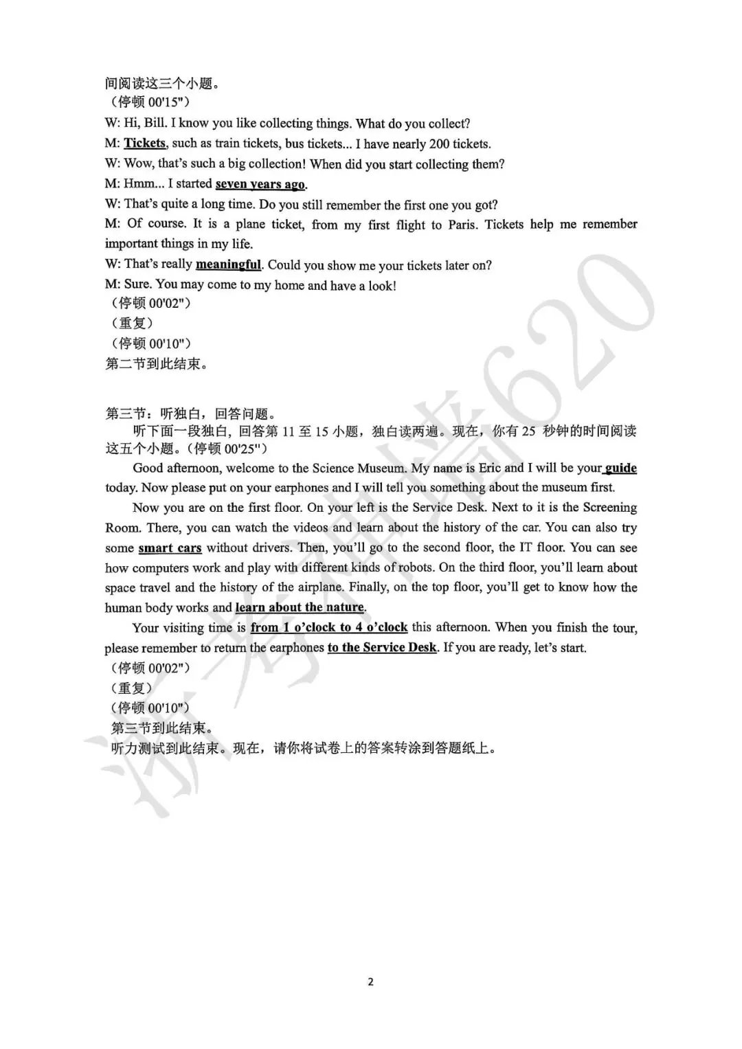 26模拟考|2026年舟山市初中毕业生学业水平适应性考试(舟山一模)(全科) 第40张