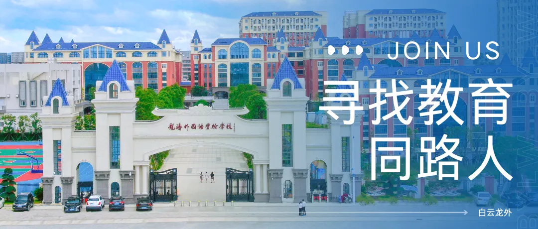 热血逐梦 不负韶华|白云龙外初三体育中考圆满收官! 第34张